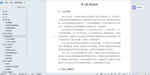 基于SpringBoot、Vue与UniApp的三亚旅游微信小程序设计与实现