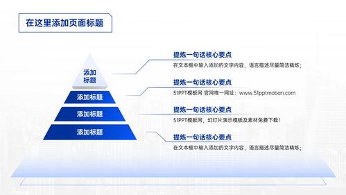 科技蓝企业商业计划书项目介绍PPT模板 旅游开发项目策划咨询