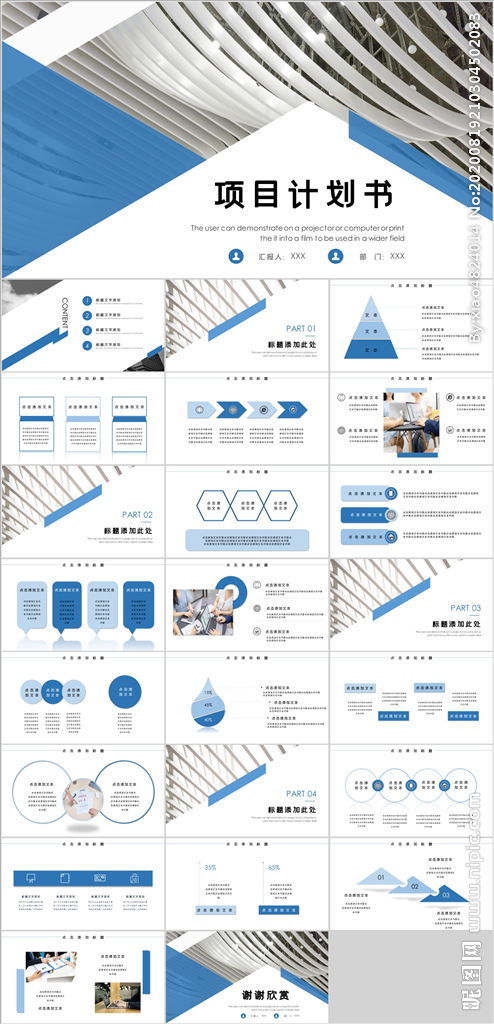 旅游开发项目策划咨询方案