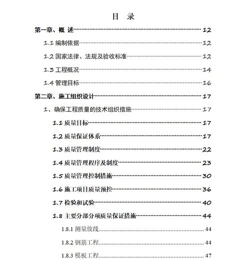 新能源科研中心项目施工组织设计与旅游开发项目策划咨询的综合探讨
