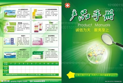 《全国药品生产企业及产品查询手册》与旅游开发项目策划咨询的跨界融合探索