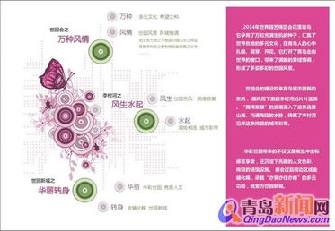 强强联合，赋能文旅新未来 柏盟项目咨询与青岛旅游规划建筑设计研究院携手打造卓越旅游开发项目